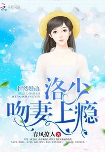 怦然婚动短剧在线观看  怦然婚动短剧在线观看，怦然婚动，短剧在线观看--第1张