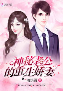 重生娇妻太迷人短剧在线观看  重生娇妻太迷人短剧在线观看，重生娇妻太迷人短剧在线观看，总裁老公别太撩--第1张