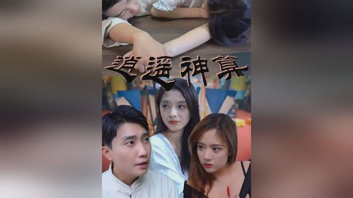 逆袭短剧在线观看  逆袭短剧在线观看，逆袭短剧在线观看，一部引人入胜的励志故事--第1张