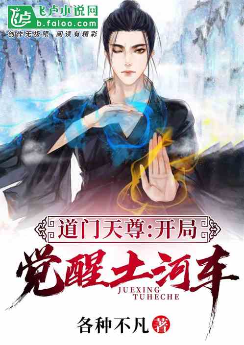 天尊觉醒短剧在线观看  天尊觉醒短剧在线观看--第1张