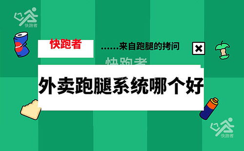超级跑腿系统短剧在线观看  超级跑腿系统短剧在线观看，超级跑腿系统，跑腿小哥的日常--第1张