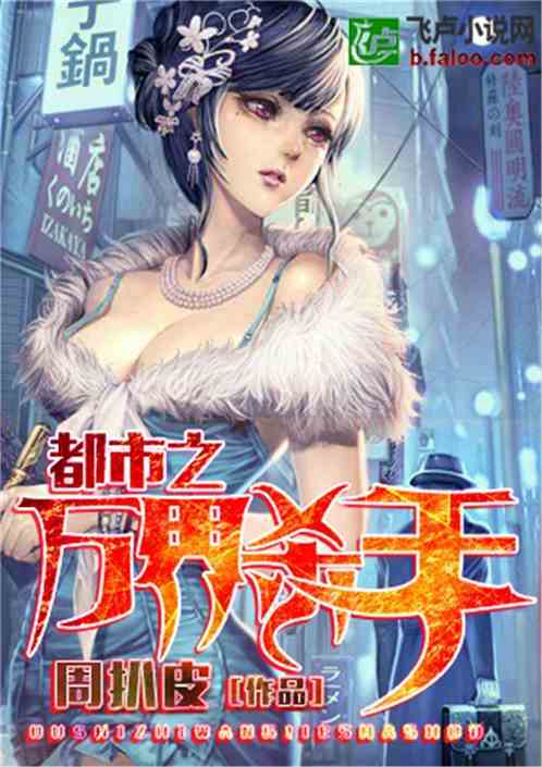 都市无双仙尊短剧在线观看  都市无双仙尊短剧在线观看，都市无双仙尊短剧在线观看，都市仙尊的传奇人生--第1张