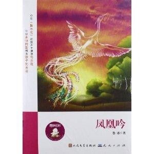 凤凰吟短剧在线观看  凤凰吟短剧在线观看，凤凰吟短剧在线观看，一部引人入胜的古装短剧--第1张