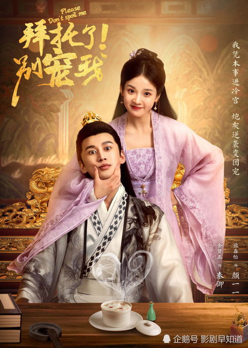 冷宫太子妃长篇短剧在线观看  冷宫太子妃，长篇短剧在线观看，冷宫太子妃，宫廷秘闻在线观看--第1张