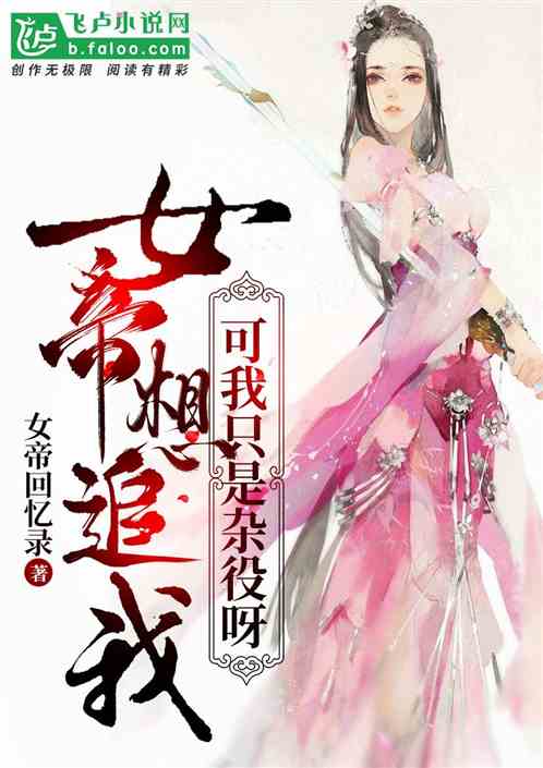 傲娇女帝的极品御医穿越剧短剧在线观看  傲娇女帝的极品御医穿越剧短剧在线观看，穿越女医傲娇女帝，极品御医的奇幻之旅--第1张