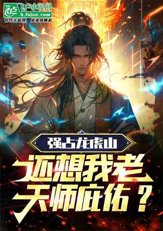 神医尊主神医谷神医出山短剧在线观看  神医尊主神医谷神医出山短剧在线观看，神医尊主，神医谷神医出山在线观看--第1张