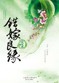 错嫁良缘短剧在线观看  错嫁良缘短剧在线观看，错嫁良缘短剧在线观看，一部引人入胜的古装短剧--第1张
