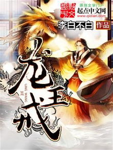 龙王戒短剧在线观看  龙王戒短剧在线观看--第1张