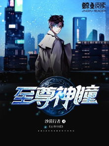 狂飙之至尊神瞳短剧在线观看  狂飙之至尊神瞳，短剧在线观看，狂飙之至尊神瞳，开局捡漏--第1张