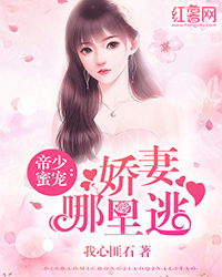 墨少娇妻轻轻宠短剧在线观看  墨少娇妻轻轻宠短剧在线观看--第1张