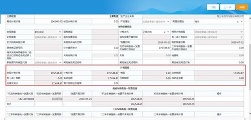 车辆购置税税率是多少_现在买车的购置税是多少--第1张