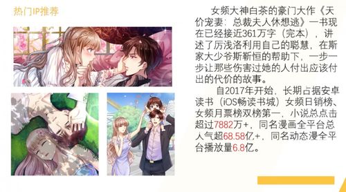 天价宠妻短剧在线观看  天价宠妻短剧在线观看，天价宠妻，总裁老公别太撩--第1张
