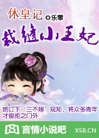 吾皇在上小女子在下短剧在线观看  吾皇在上小女子在下短剧在线观看，吾皇在上，小女子在下短剧在线观看--第1张