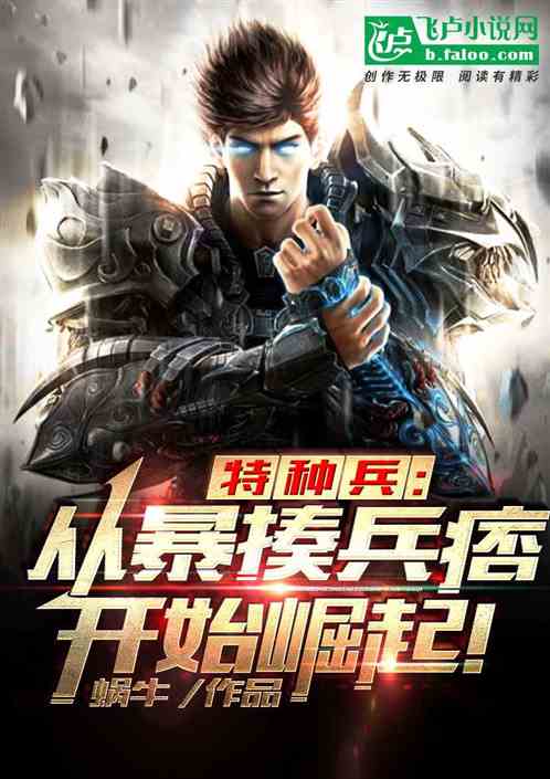 超级兵p痞短剧在线观看  超级兵痞短剧在线观看--第1张