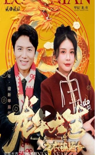 九零重返巅峰短剧在线观看  九零重返巅峰短剧在线观看，九零重返巅峰，短剧在线观看--第1张