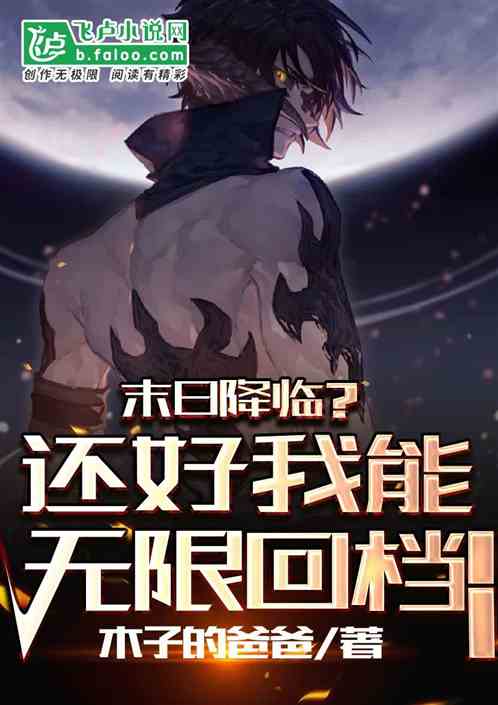 末日重生之嫁给渣男死对头短剧在线观看  末日重生之嫁给渣男死对头短剧在线观看，末日重生之嫁给渣男死对头在线观看--第1张