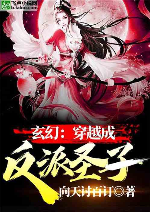 穿越从攻略女帝开始堕落女儿国我是圣子短剧在线观看  穿越从攻略女帝开始堕落女儿国我是圣子短剧在线观看，穿越从攻略女帝开始，女儿国圣子的奇妙冒险--第1张