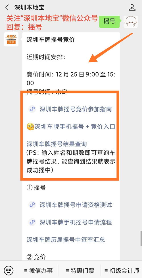 广州小客车摇号查询官网_广州小客车摇号查询官网网址--第1张