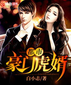 技师豪婿短剧在线观看  技师豪婿短剧在线观看，技师豪婿短剧在线观看，豪门千金与逆袭少爷--第1张