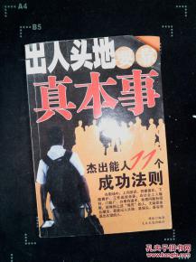 出人头地短剧在线观看  出人头地短剧在线观看--第1张