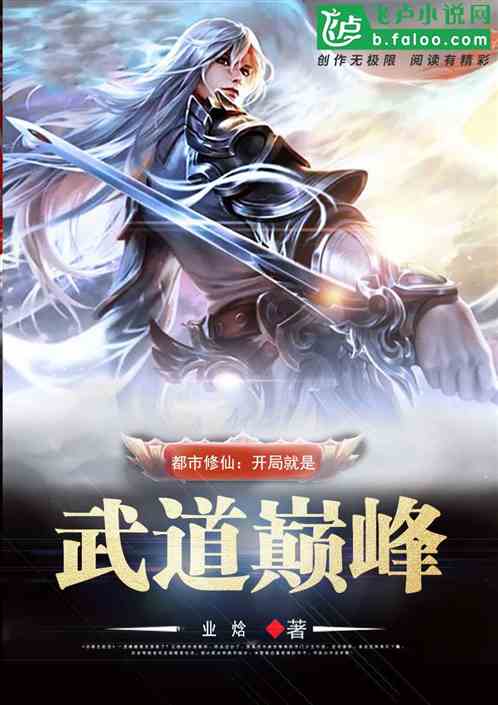 修仙从离婚开始被迫修仙登上巅峰短剧在线观看  离婚从修仙开始，被迫修仙，登上巅峰，离婚修仙，被迫修仙，登上巅峰--第1张