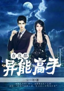 花都天才医圣短剧在线观看  花都天才医圣短剧在线观看，花都医圣，短剧在线观看--第1张