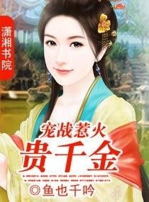 难哄千金别惹火短剧在线观看  难哄千金别惹火短剧在线观看--第1张