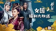 重生之弃女再嫁短剧在线观看  重生之弃女再嫁短剧在线观看，重生之弃女再嫁，短剧在线观看--第1张