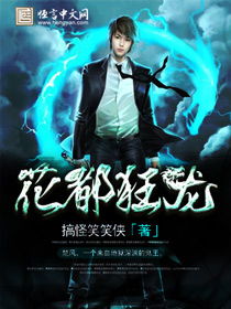 花都狂龙短剧在线观看  花都狂龙短剧在线观看，花都狂龙短剧在线观看，一部热血激昂的都市传奇短剧--第1张