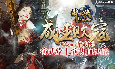 成王败寇短剧在线观看  成王败寇短剧在线观看--第1张