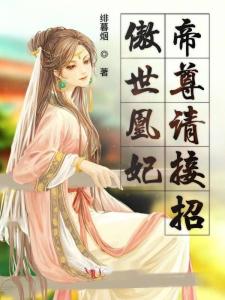 傲世帝尊短剧在线观看  傲世帝尊短剧在线观看，傲世帝尊短剧在线观看，一代天骄--第1张