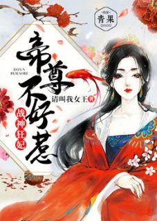 倾世狂妃不好惹短剧在线观看  倾世狂妃不好惹短剧在线观看--第1张