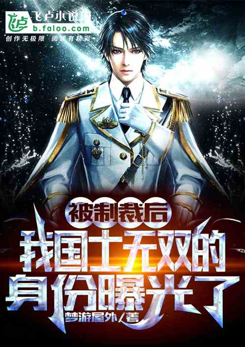 国士无双短剧在线观看  国士无双短剧在线观看--第1张