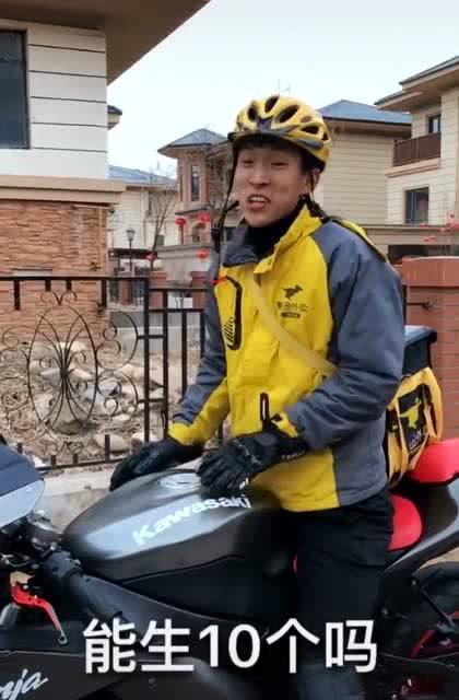神骑外卖员短剧在线观看  神骑外卖员短剧在线观看--第1张