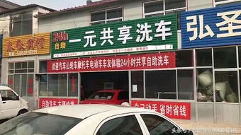 开洗车店的十大忠告_自动洗车加盟店10大品牌--第1张