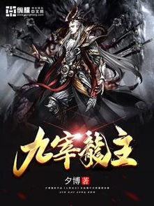 龙有逆鳞短剧在线观看  龙有逆鳞短剧在线观看，龙有逆鳞短剧在线观看，龙之逆鳞的震撼力量--第1张
