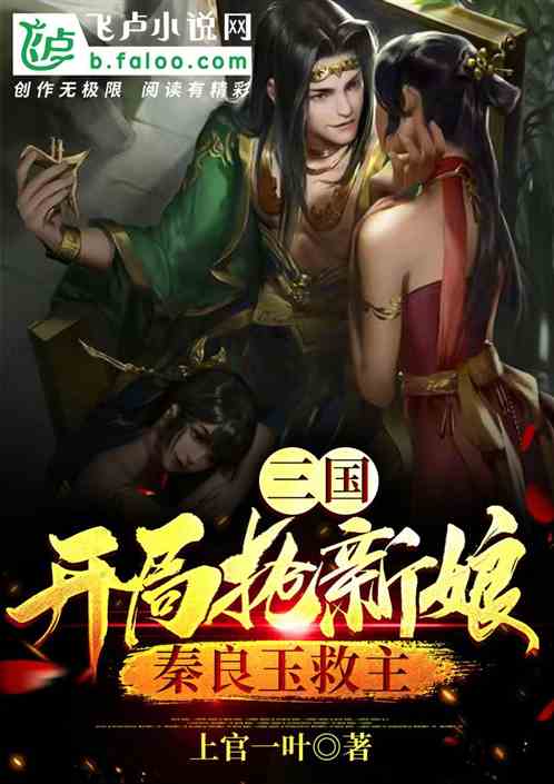开局穿越从天而降在青楼我知你心短剧在线观看  开局穿越从天而降在青楼我知你心短剧在线观看，穿越青楼，我知你心在线观看--第1张