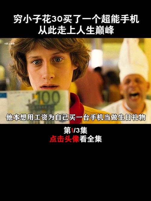 新版巅峰人生短剧在线观看  新版巅峰人生短剧在线观看--第1张