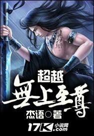 无上至尊短剧在线观看  无上至尊短剧在线观看，无上至尊，短剧在线观看--第1张