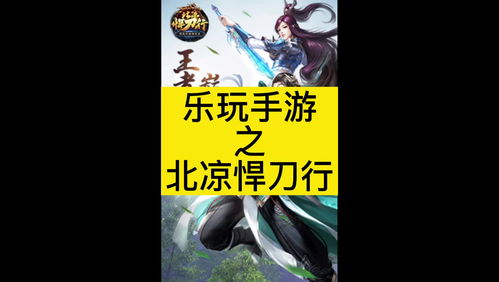 北凉捍刀北凉悍刀短剧在线观看  北凉捍刀，北凉悍刀短剧在线观看--第1张