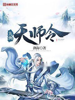 天师令短剧在线观看  天师令短剧在线观看，天师令短剧在线观看，神秘道士的传奇之旅--第1张