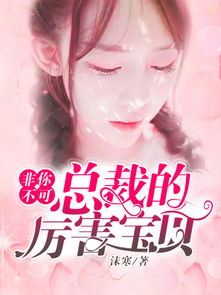 爱恨入骨厉先生的戴罪娇妻短剧在线观看  爱恨入骨厉先生的戴罪娇妻，爱恨入骨，厉先生的戴罪娇妻--第1张