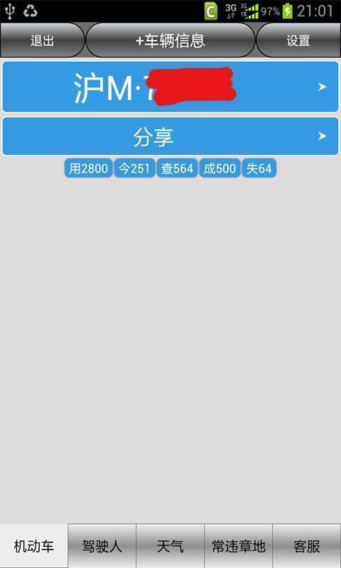 深圳市车辆违章查询官方网站_深圳市车辆违章查询官方网站查询--第1张