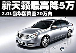 新款天籁车的口碑怎么样_2021新天籁真实口碑--第1张
