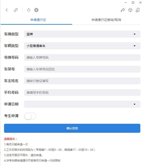 限行怎么查询_道路限行怎么查询--第1张