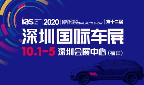 深圳车展2022最新时间表_深圳车展资讯--第1张