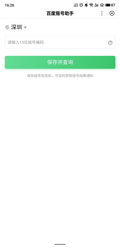 深圳车牌摇号申请条件_深圳车牌号怎么摇号申请条件--第1张
