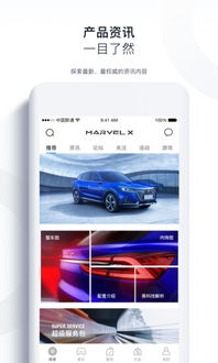 上汽荣威app下载安装_下载上汽荣威app软件--第1张
