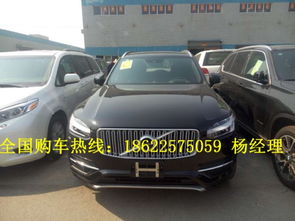 沃尔沃xc90t6落地价_沃尔沃xc90t8落地价--第1张