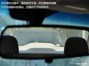 侧方位停车技巧口诀_侧方位停车技巧口诀视频--第1张